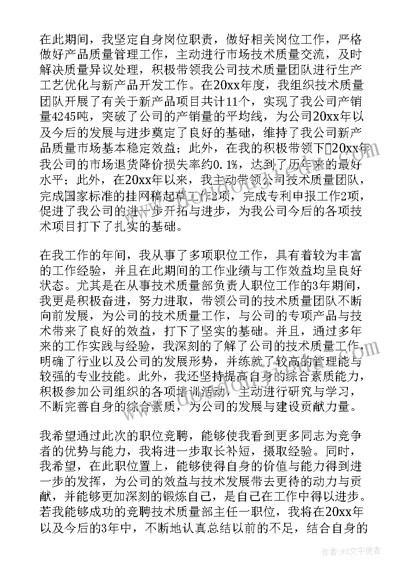 2023年电梯技术支持方案(大全5篇)