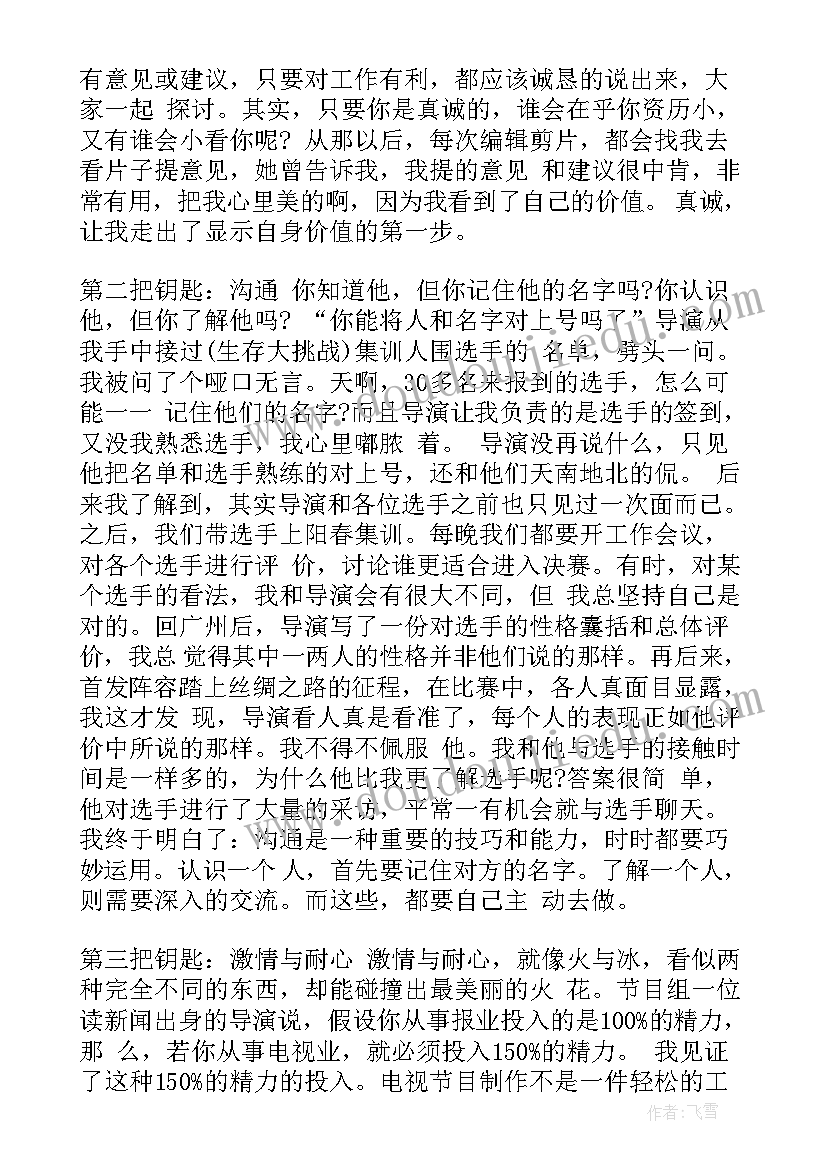 2023年航空专业自我鉴定(汇总9篇)