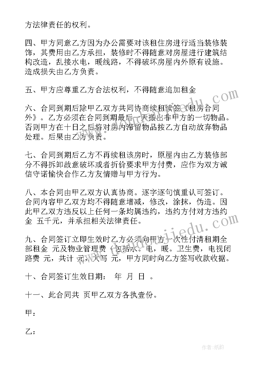 2023年农村水井租赁合同(优秀10篇)