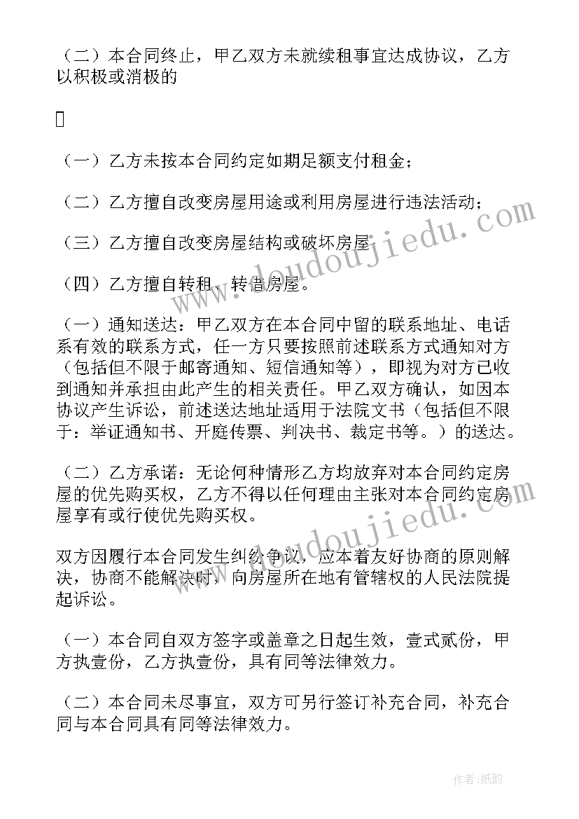 2023年农村水井租赁合同(优秀10篇)