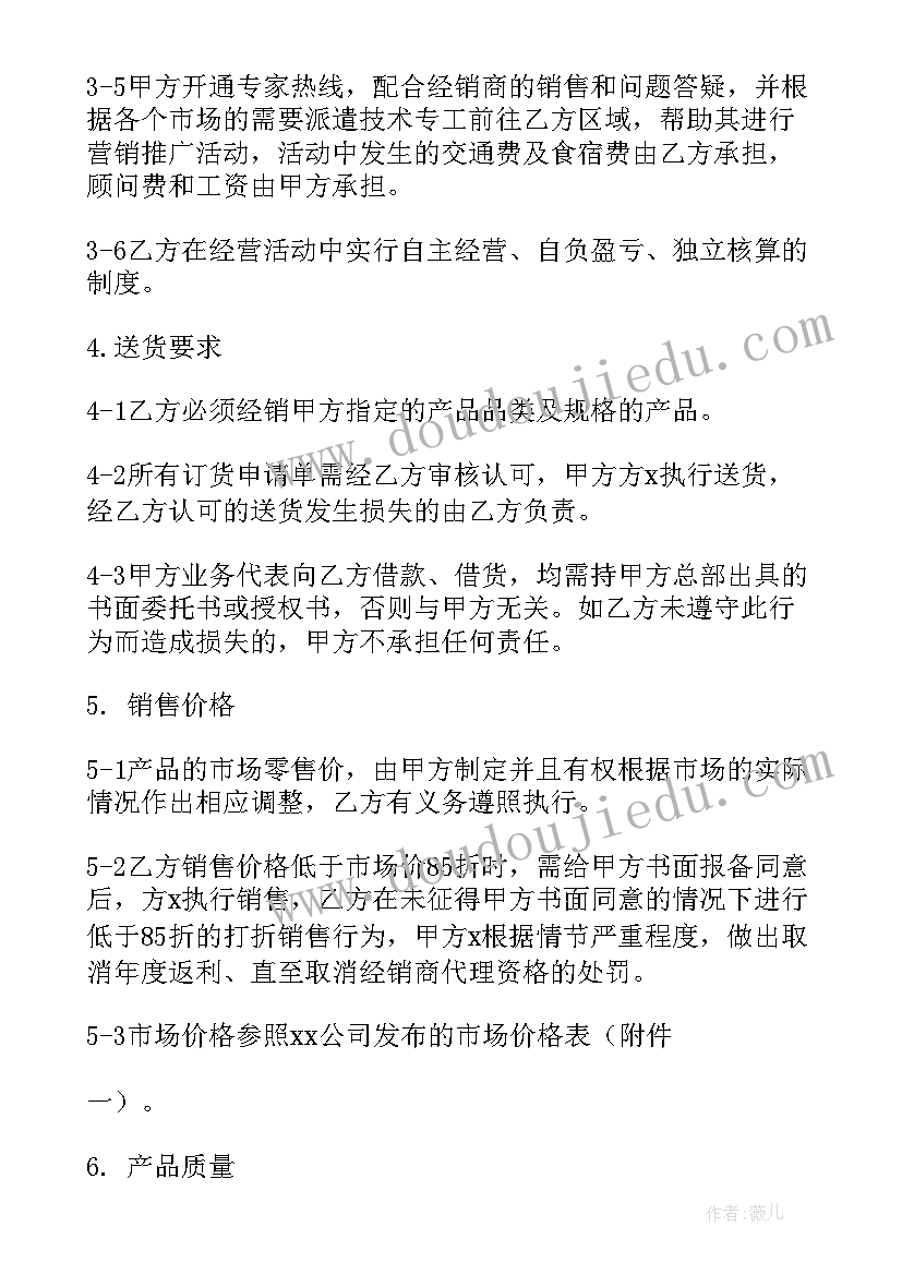 代理产品合同书 产品代理合同(实用5篇)