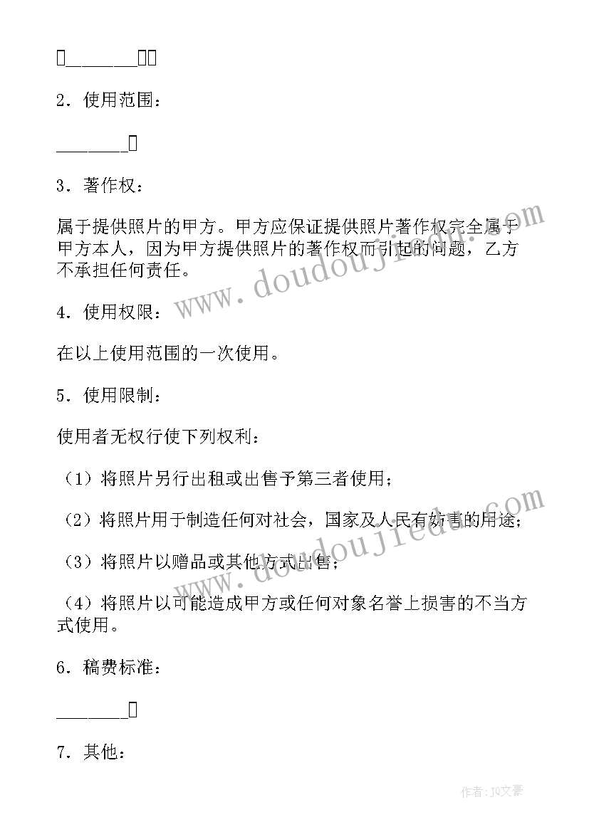 2023年婚纱摄影肖像权协议文本(实用5篇)