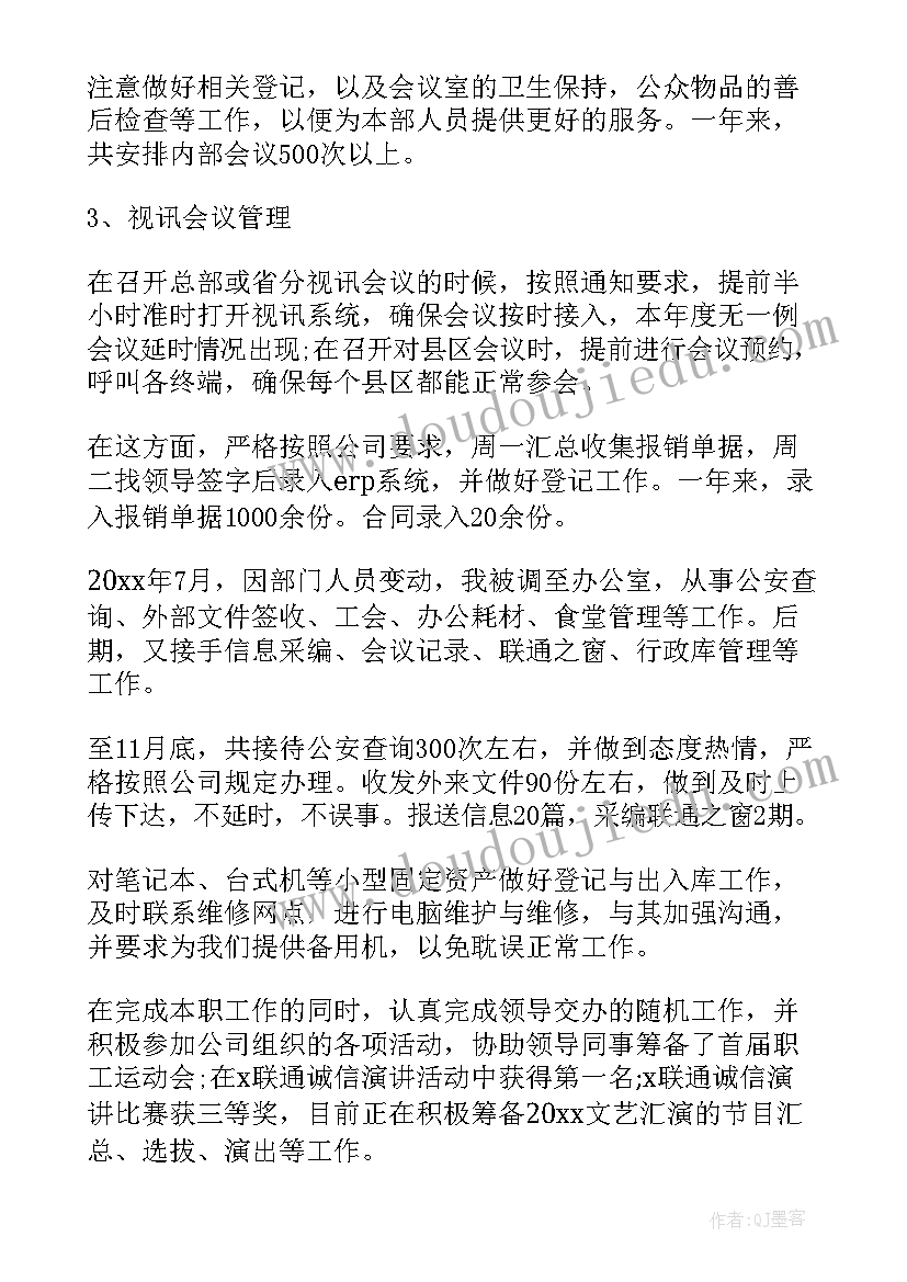 2023年月度工作总结量化表(模板5篇)