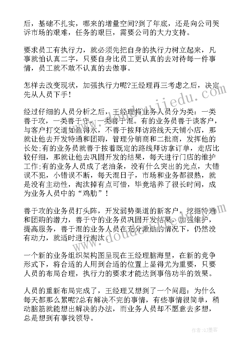 2023年月度工作总结量化表(模板5篇)