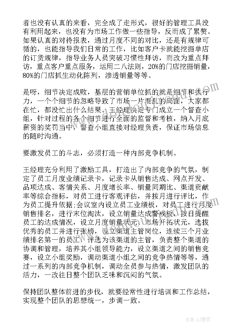 2023年月度工作总结量化表(模板5篇)