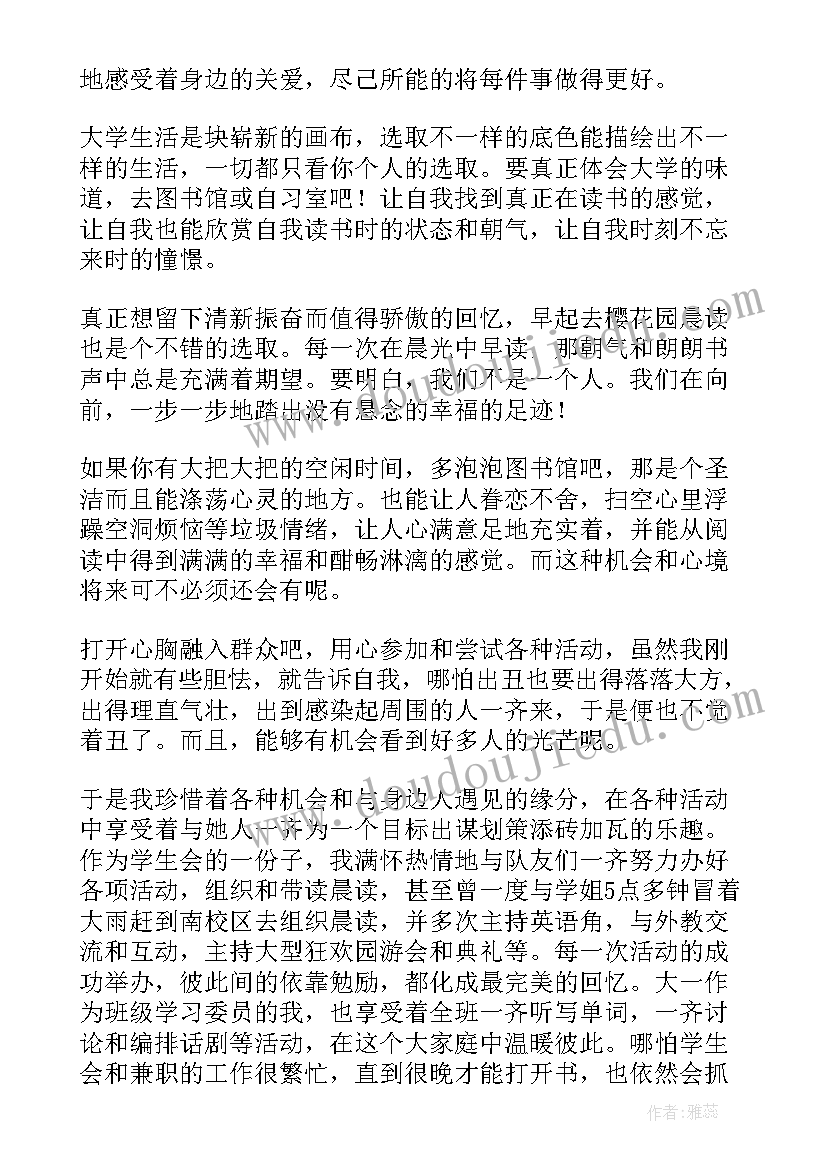 最新新团员学生代表发言稿(大全5篇)