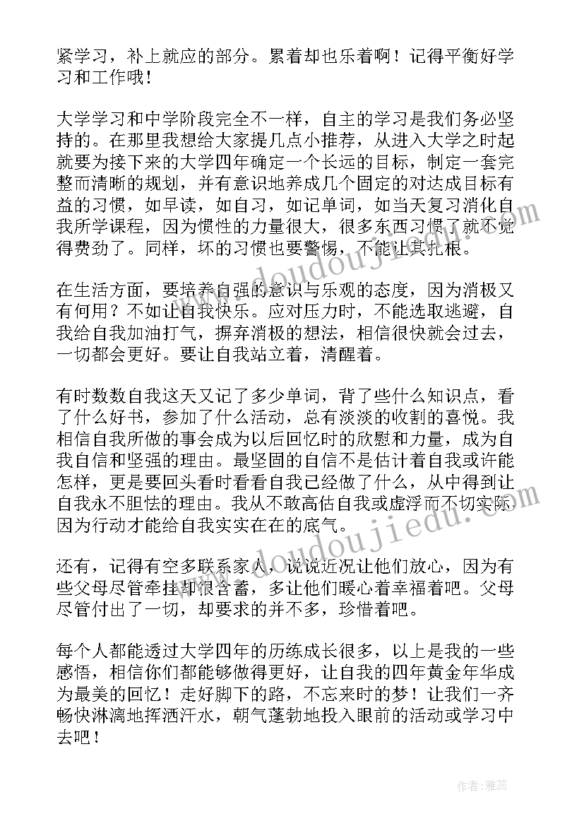 最新新团员学生代表发言稿(大全5篇)