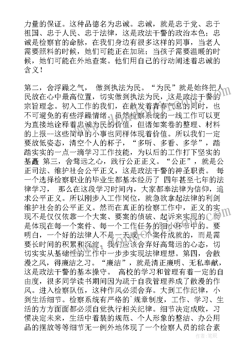 最新价值观演讲稿(实用6篇)