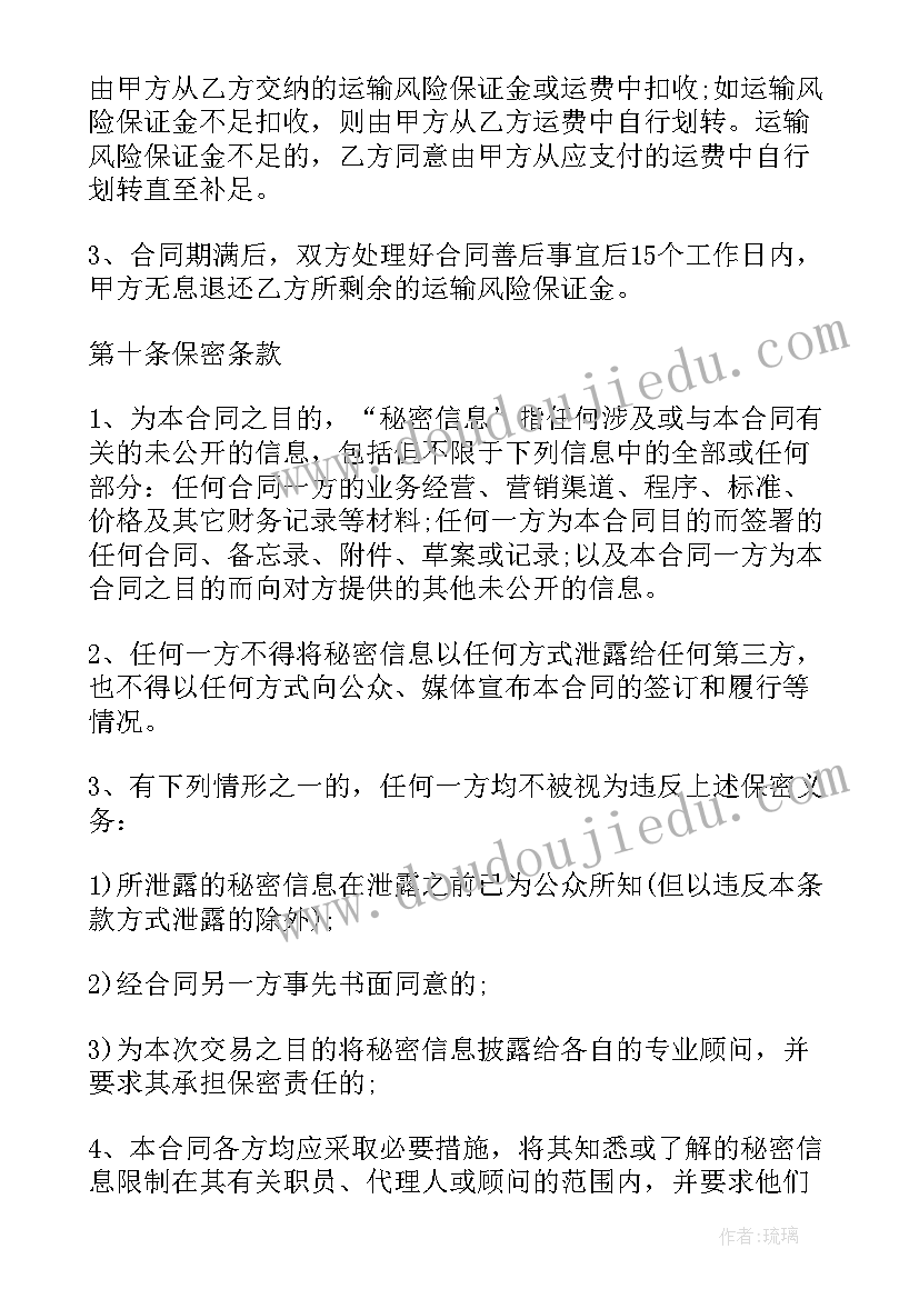 最新船运输合同 化工产品公路运输合同(通用5篇)