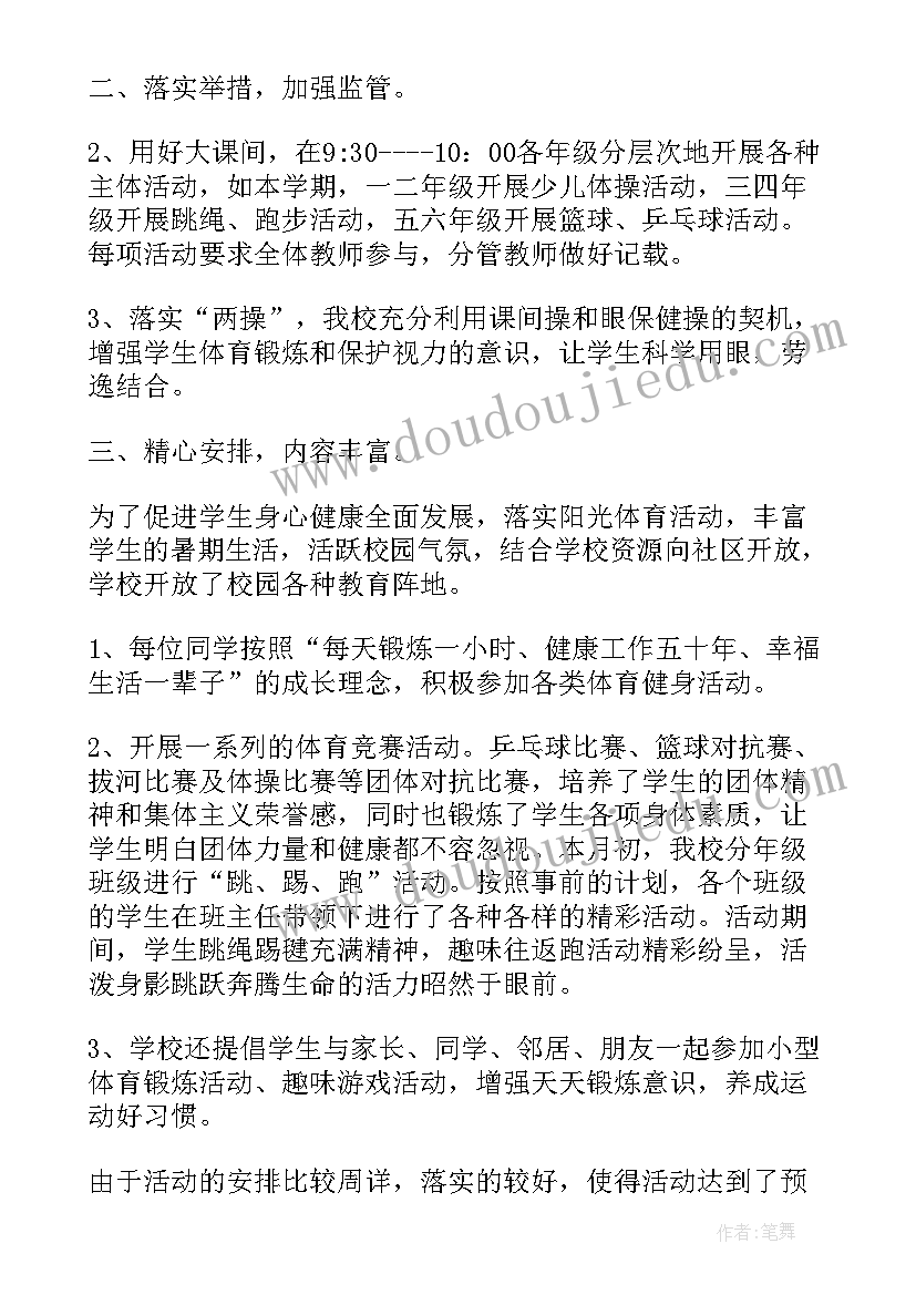 六年级体育工作总结(优秀8篇)