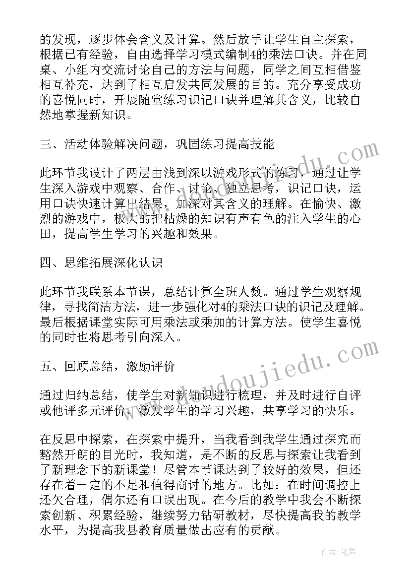 2023年中班语言想妈妈教案反思与评价(精选10篇)