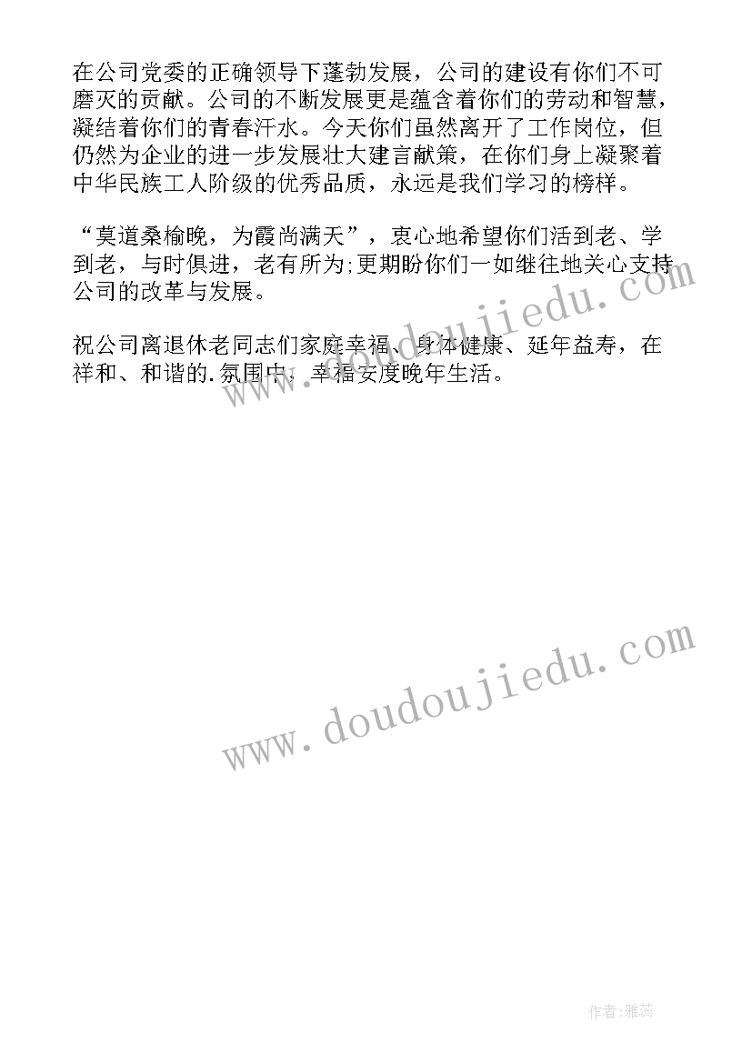 最新医院重阳节活动方案策划(优质5篇)