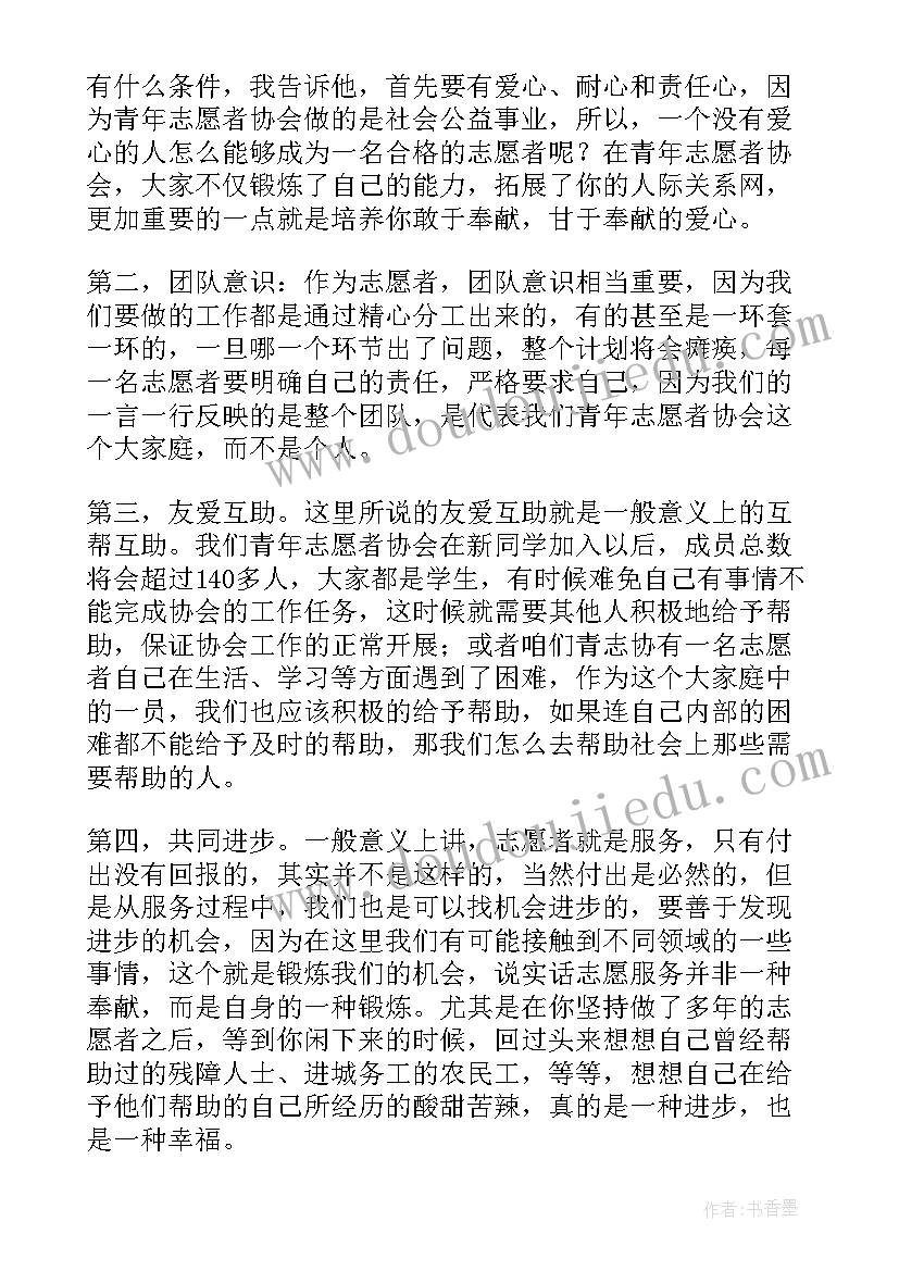 最新纳新发言稿(模板10篇)