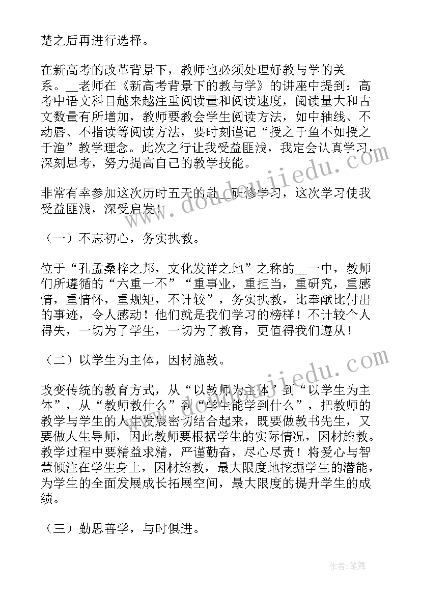 2023年全员培训心得体会教师数学 教师全员培训心得体会(优秀9篇)