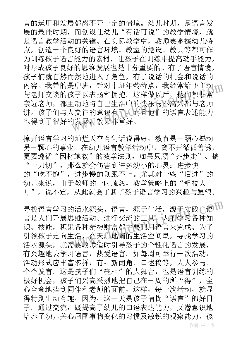 全员培训心得体会教师中学(模板9篇)