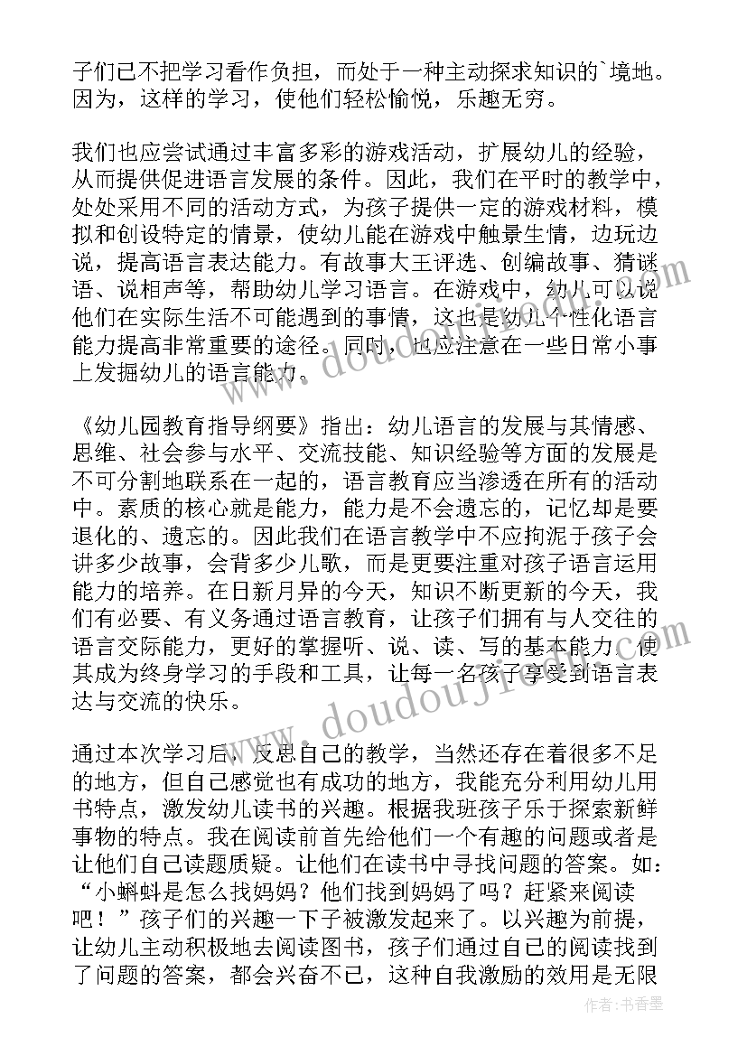 全员培训心得体会教师中学(模板9篇)