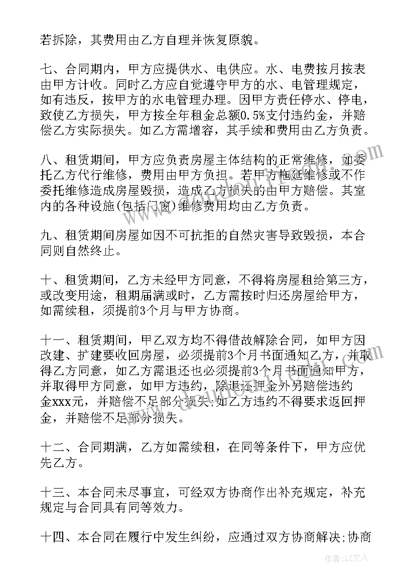 最新商铺门面租赁合同房东版(模板9篇)