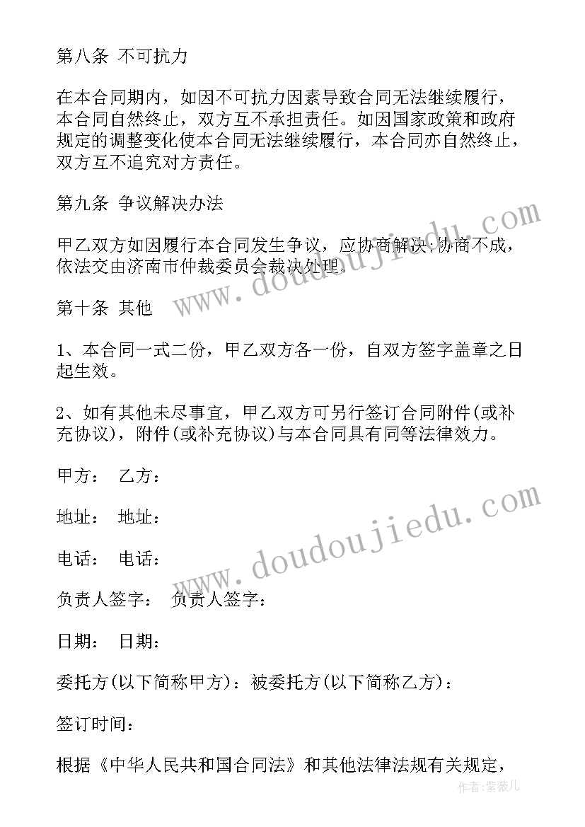 委托加工食品协议 食品委托加工合同(通用10篇)