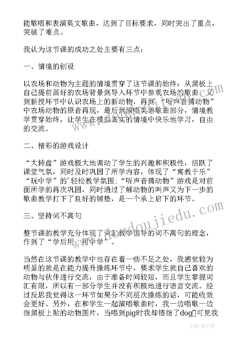 2023年小学三年级英语教学反思 三年级英语教学反思英语教学反思(实用9篇)