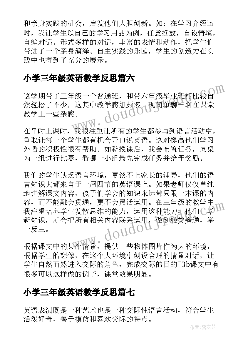 2023年小学三年级英语教学反思 三年级英语教学反思英语教学反思(实用9篇)