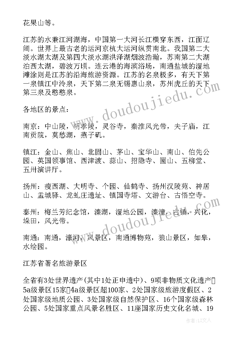 2023年广西导游词 介绍天津著名景点的导游词(汇总5篇)