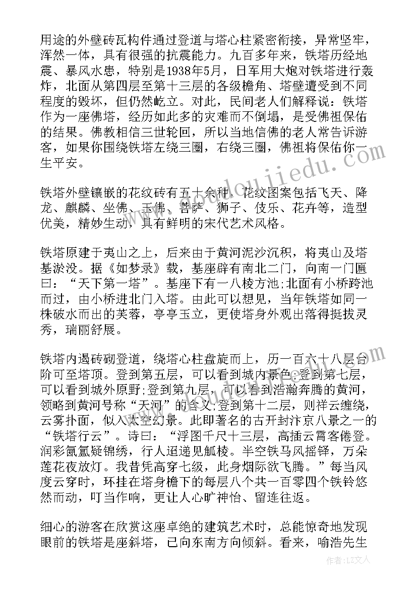 2023年广西导游词 介绍天津著名景点的导游词(汇总5篇)