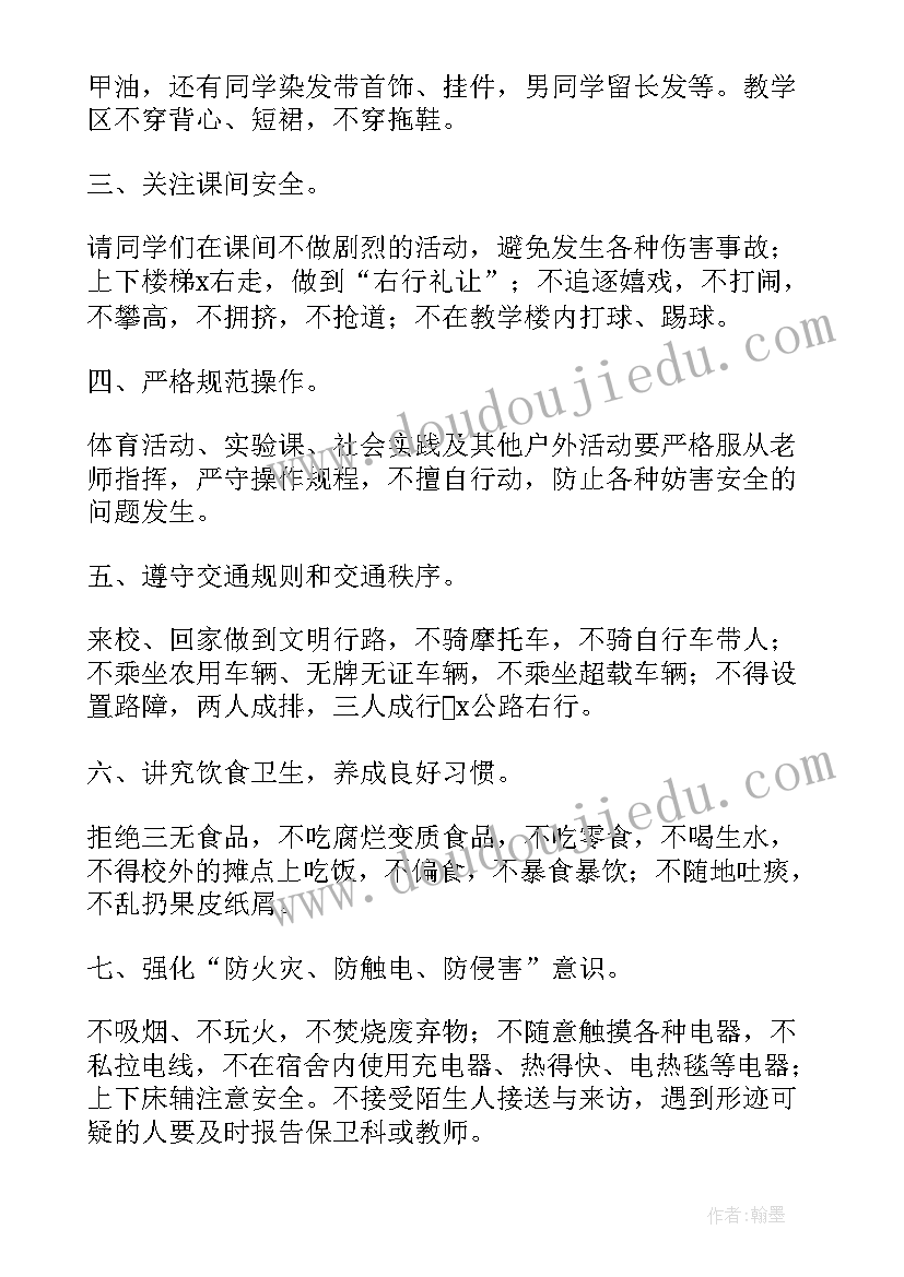 最新小学家长会学生发言稿(优质7篇)