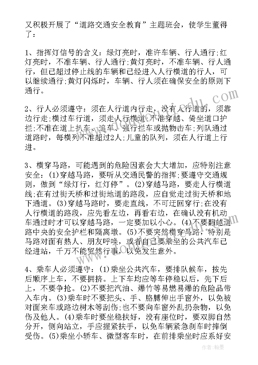 最新小学家长会学生发言稿(优质7篇)