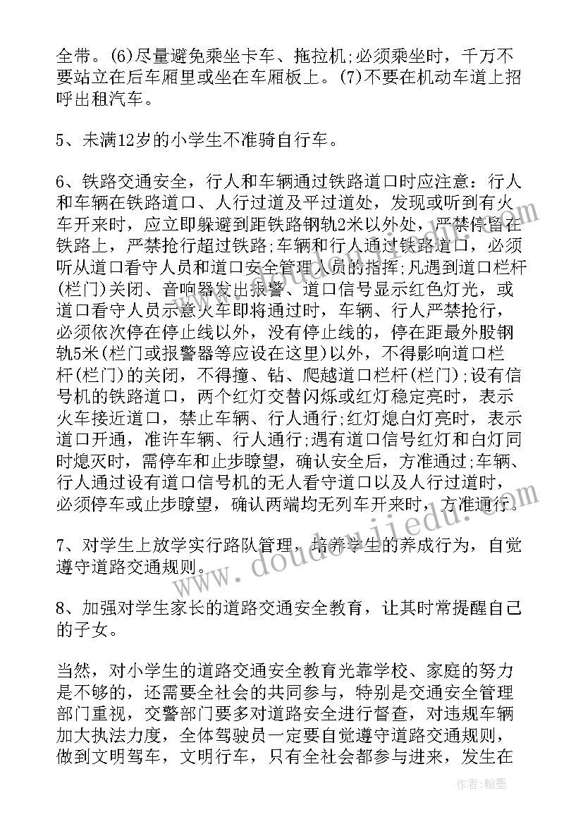 最新小学家长会学生发言稿(优质7篇)