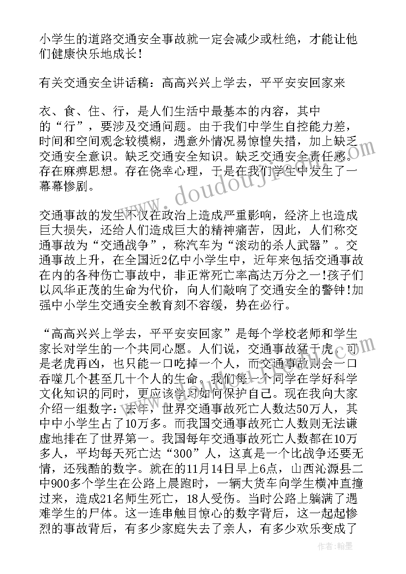 最新小学家长会学生发言稿(优质7篇)