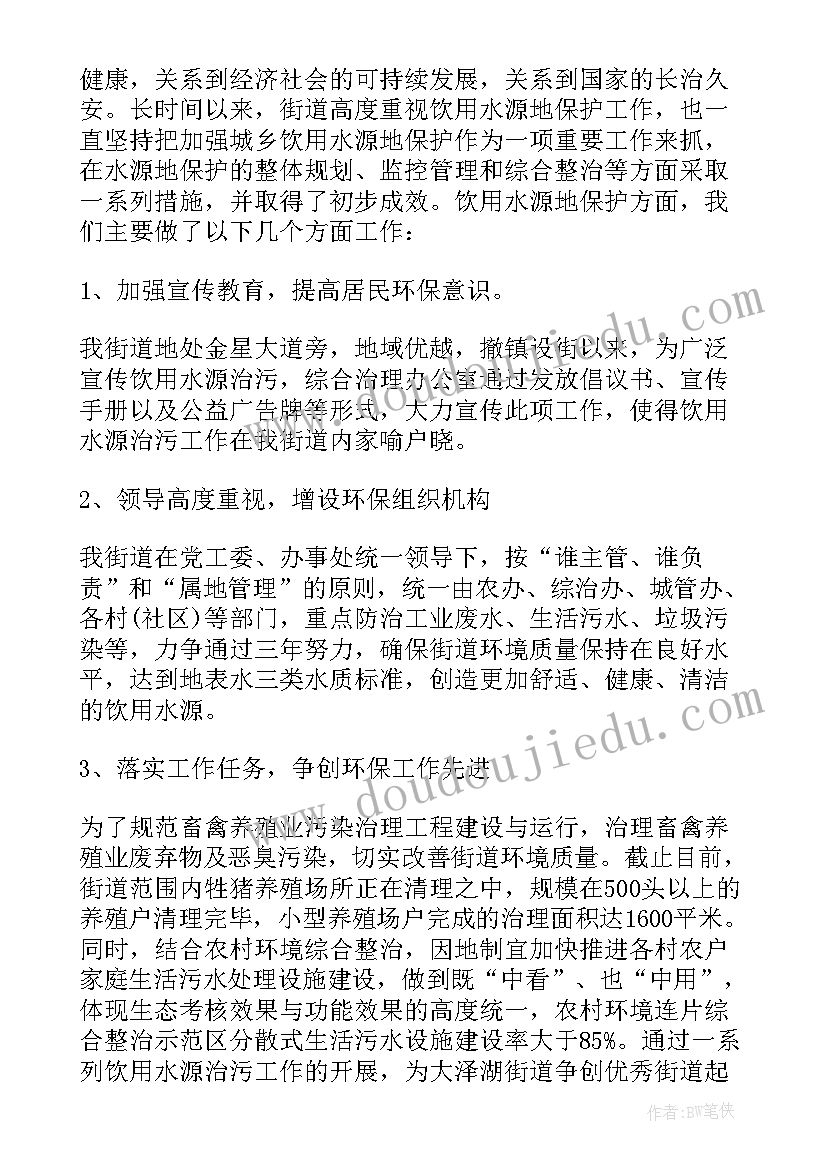 最新环保演讲稿～分钟(模板10篇)