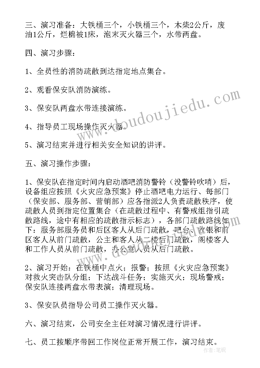 最新消防疏散演练应急预案 消防应急疏散逃生演练方案(优秀5篇)