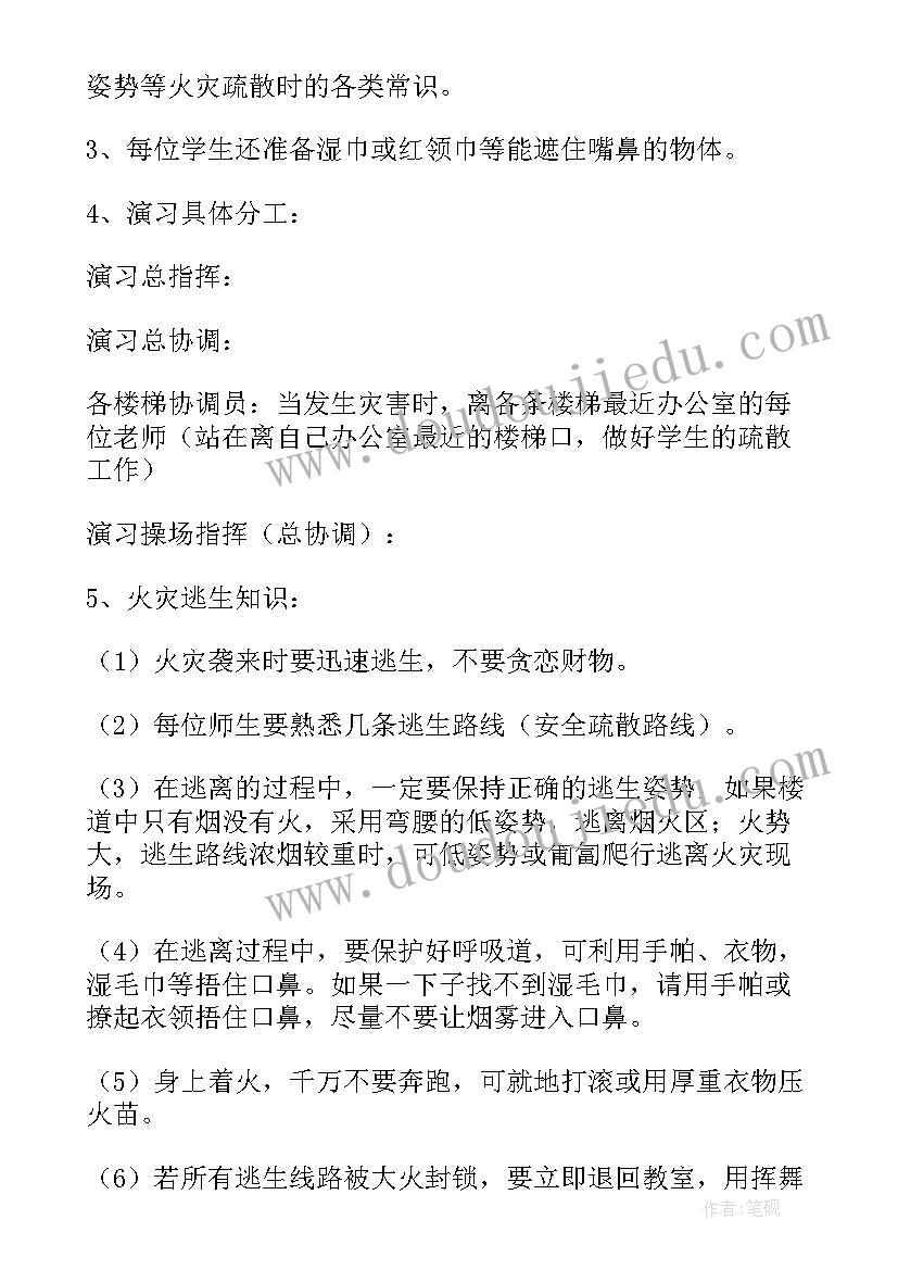 最新消防疏散演练应急预案 消防应急疏散逃生演练方案(优秀5篇)