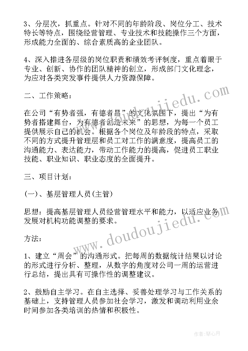 最新员工年度工作计划总结及工作计划 公司员工年终总结及明年工作计划(优质5篇)