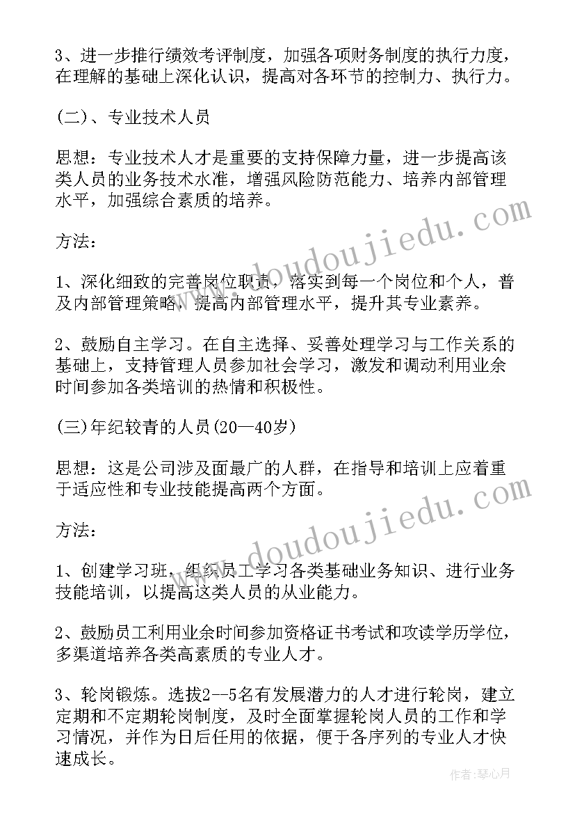 最新员工年度工作计划总结及工作计划 公司员工年终总结及明年工作计划(优质5篇)