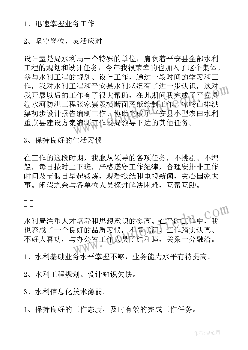 最新员工年度工作计划总结及工作计划 公司员工年终总结及明年工作计划(优质5篇)