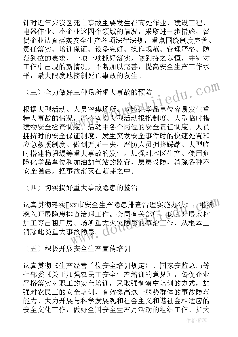 2023年合同管理工作计划(大全10篇)