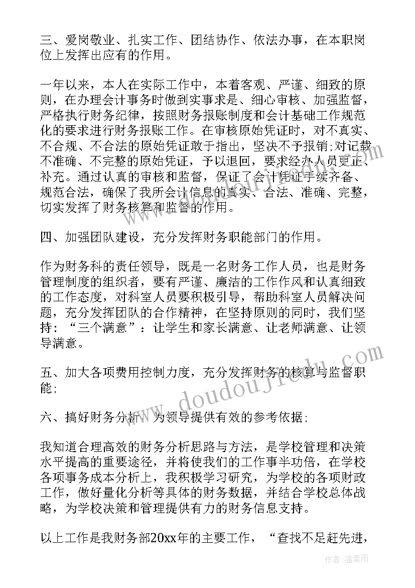 2023年财务科长个人总结 财务科长个人工作总结(大全5篇)