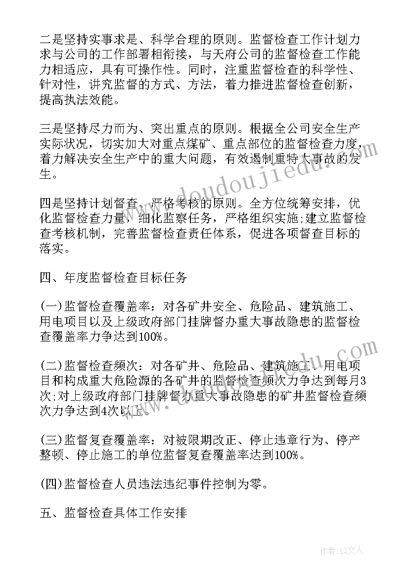 管理人员工作总结和计划(汇总5篇)