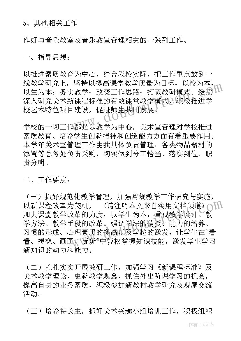 管理人员工作总结和计划(汇总5篇)