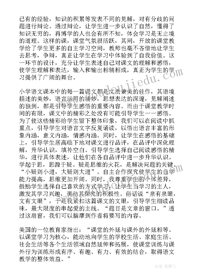 最新期中教学总结与反思(实用7篇)