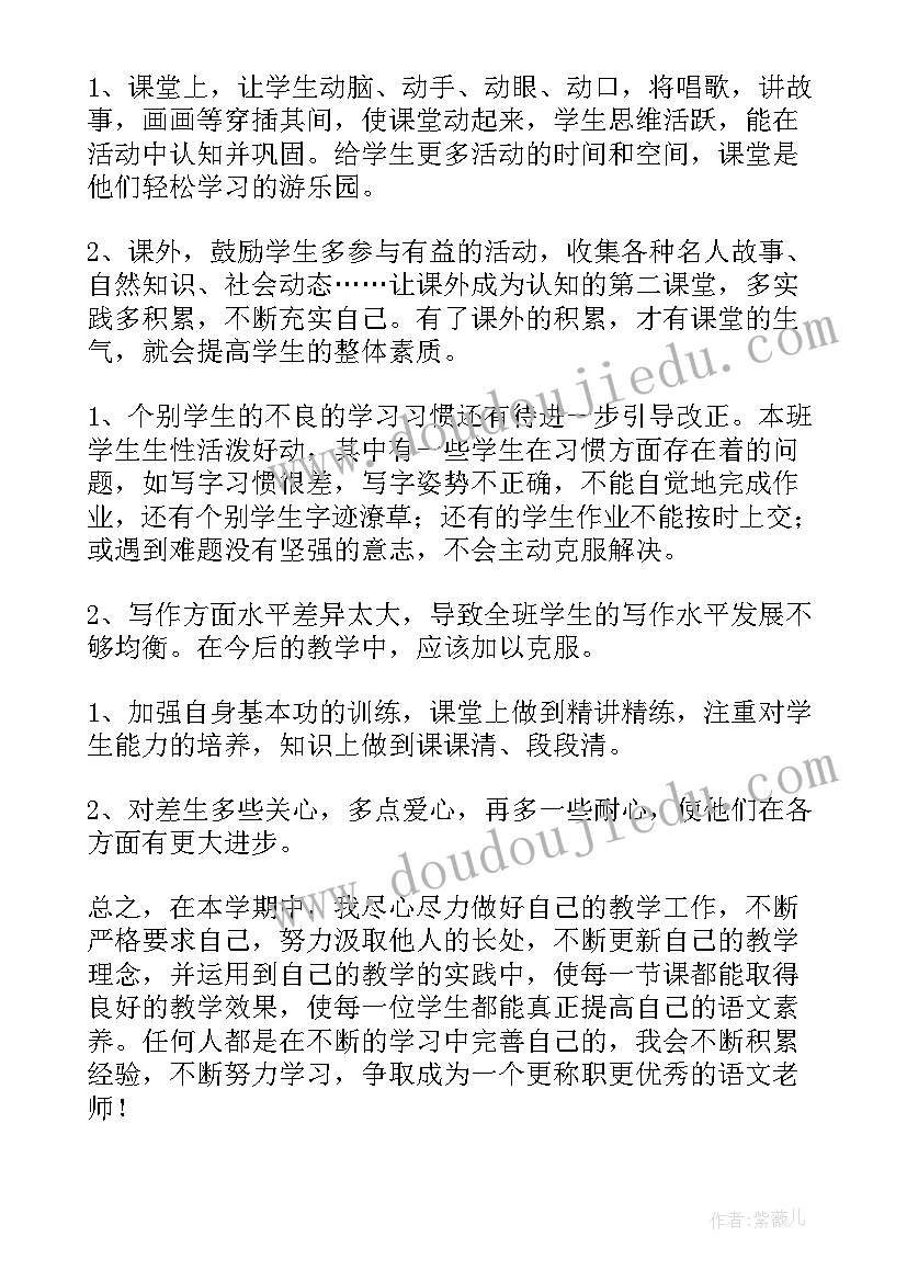 最新期中教学总结与反思(实用7篇)