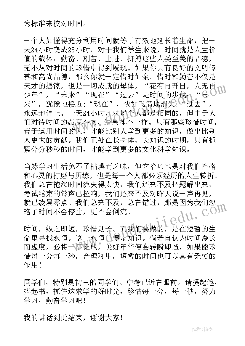 幼儿园老师国旗下讲话稿(精选9篇)