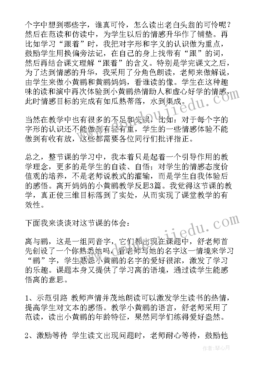 一年级下语文一分钟教案(精选7篇)