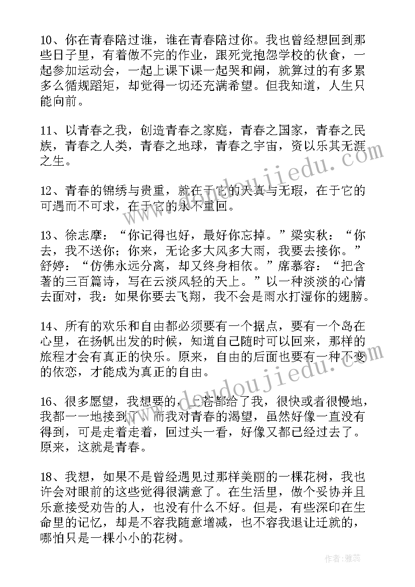 最新高中同学毕业赠言(大全6篇)