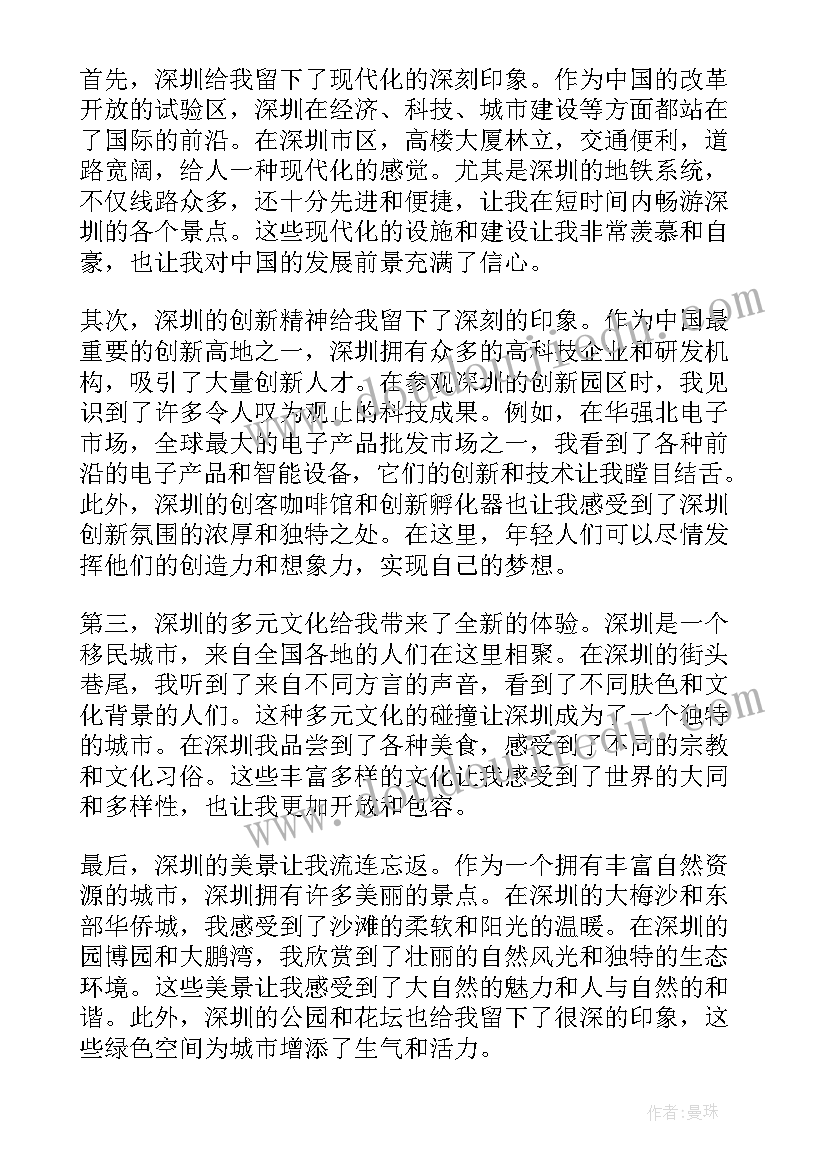 2023年深圳幼升小租赁合同有限定地区吗(优质5篇)