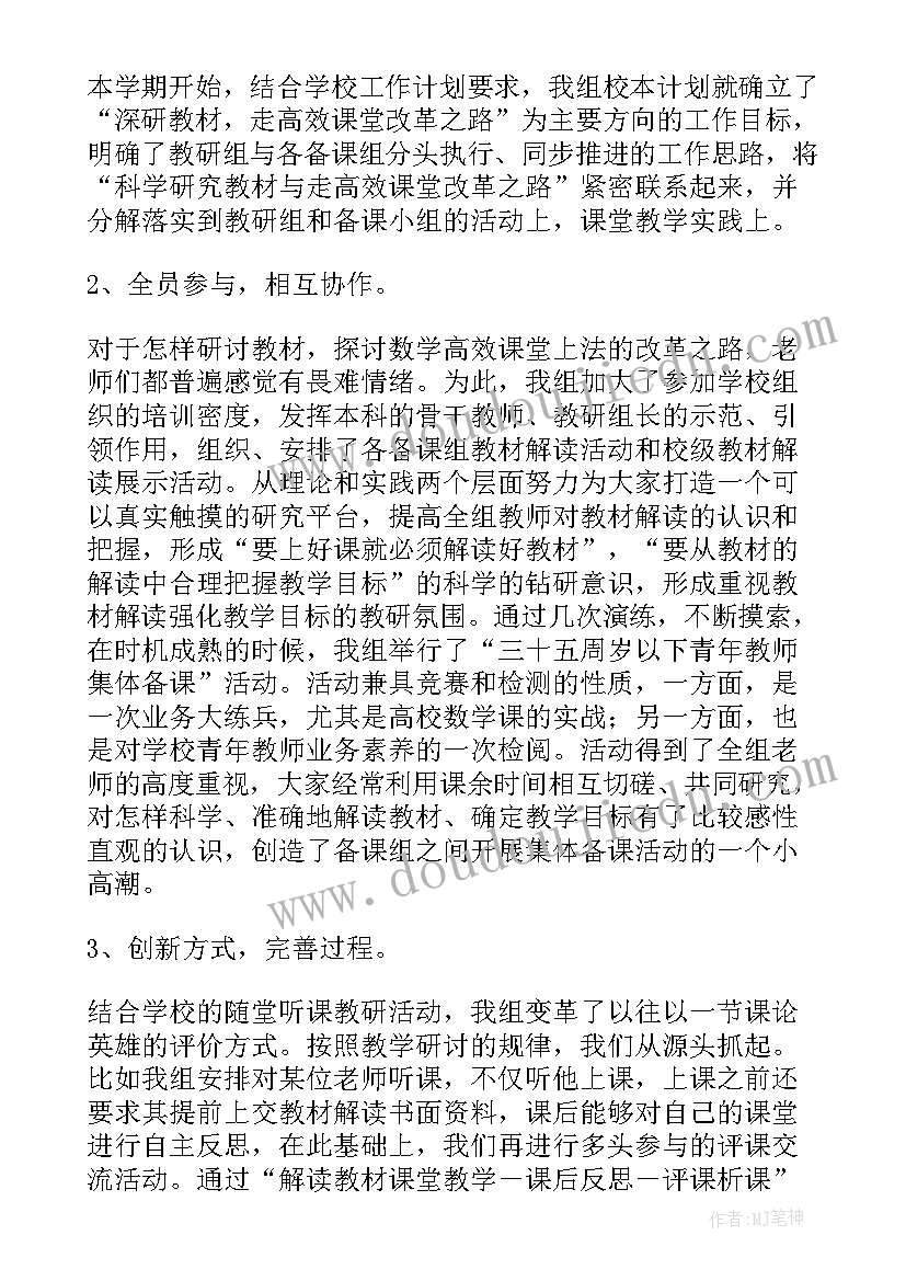 2023年学校校本研修总结美篇文章(模板8篇)