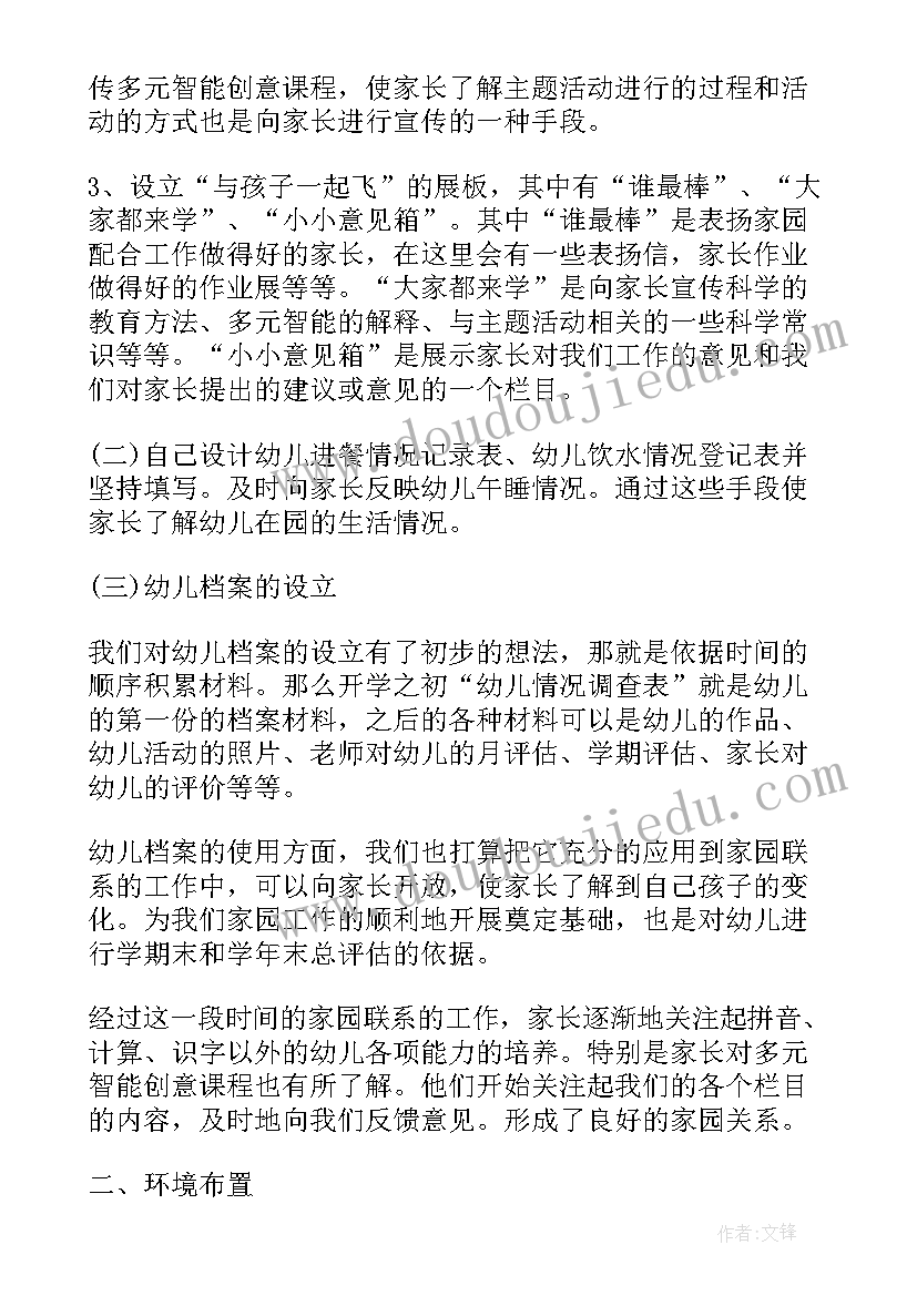 2023年小班下学期德育活动总结(优质5篇)