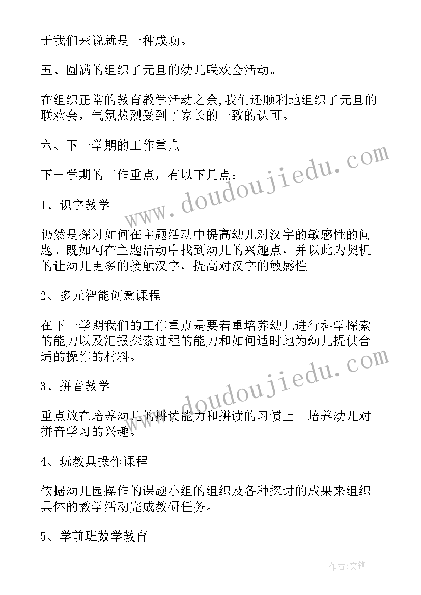 2023年小班下学期德育活动总结(优质5篇)