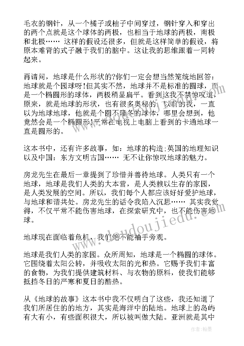 2023年了不起的盖茨比读后感大学 了不起的盖茨比读书心得总结(大全10篇)